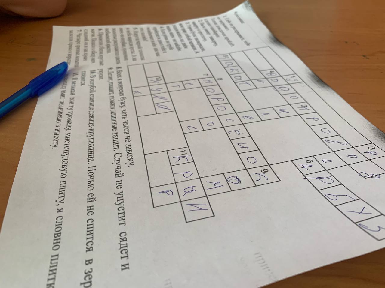 квиз 6